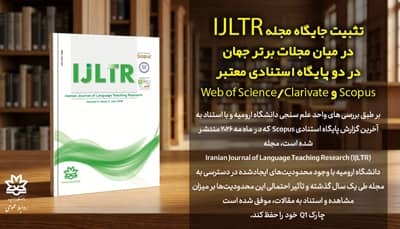تثبیت جایگاه مجله IJLTR دانشگاه ارومیه در میان مجلات برتر جهان  در دو پایگاه استنادی معتبرScopus و Web of Science/Clarivate