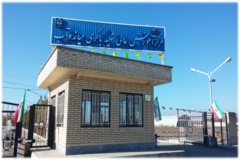 مرکز آموزش عالی